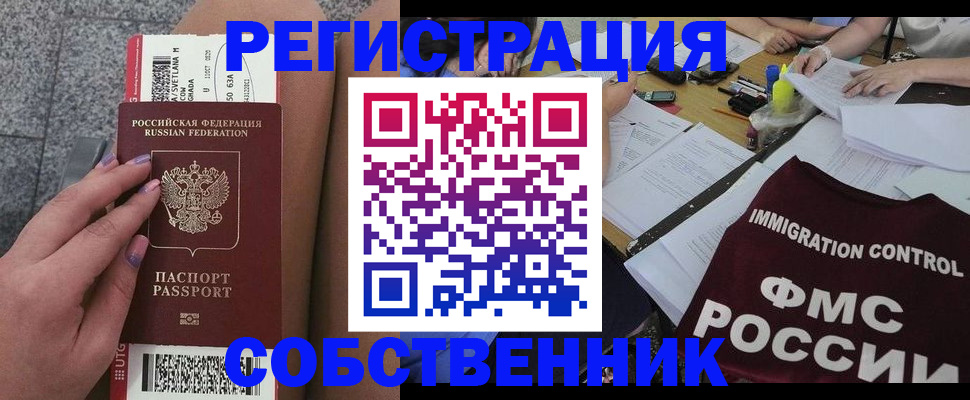 найти адрес прописки в Пролетарске