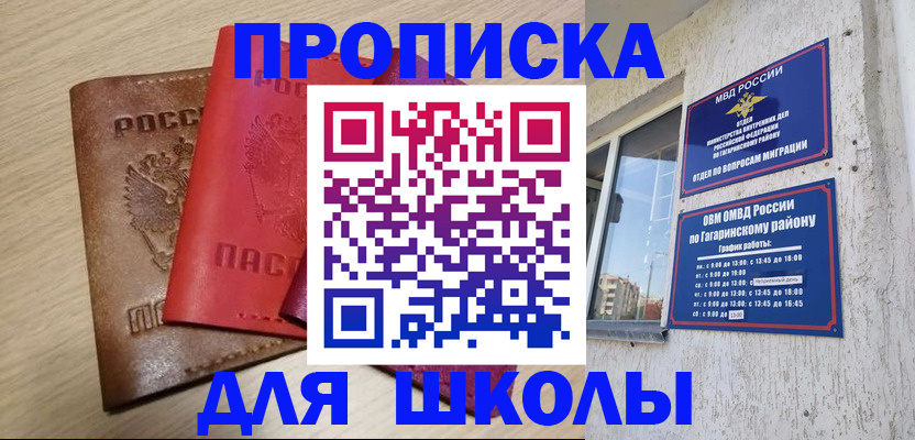 временная регистрация гарантия в Пролетарске