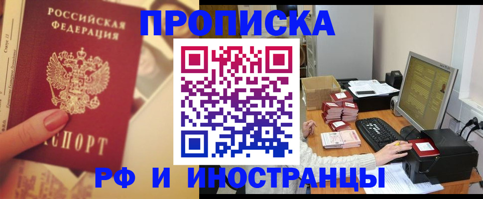 регистрация в Пролетарске