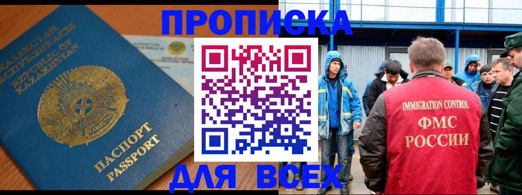 временная регистрация собственник в Пролетарске