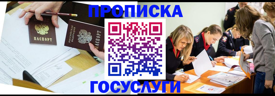 регистрация в Пролетарске